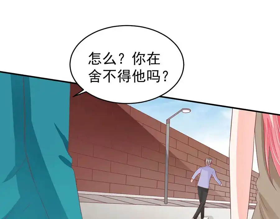《王爵的私有宝贝》第200话 第43页