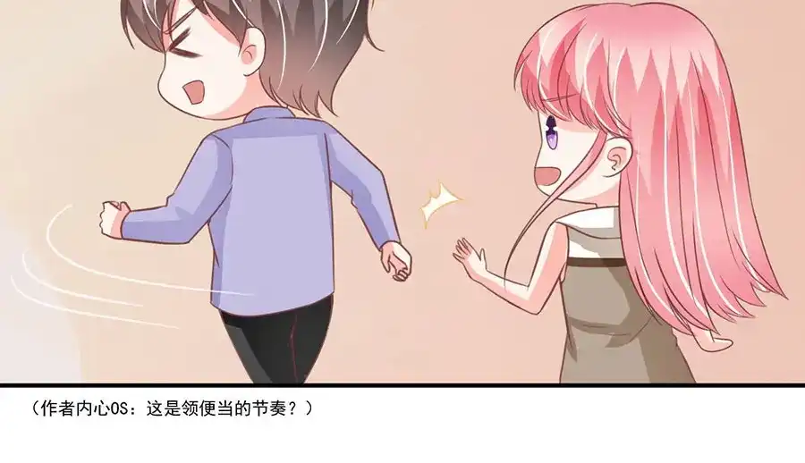 《王爵的私有宝贝》第200话 第42页