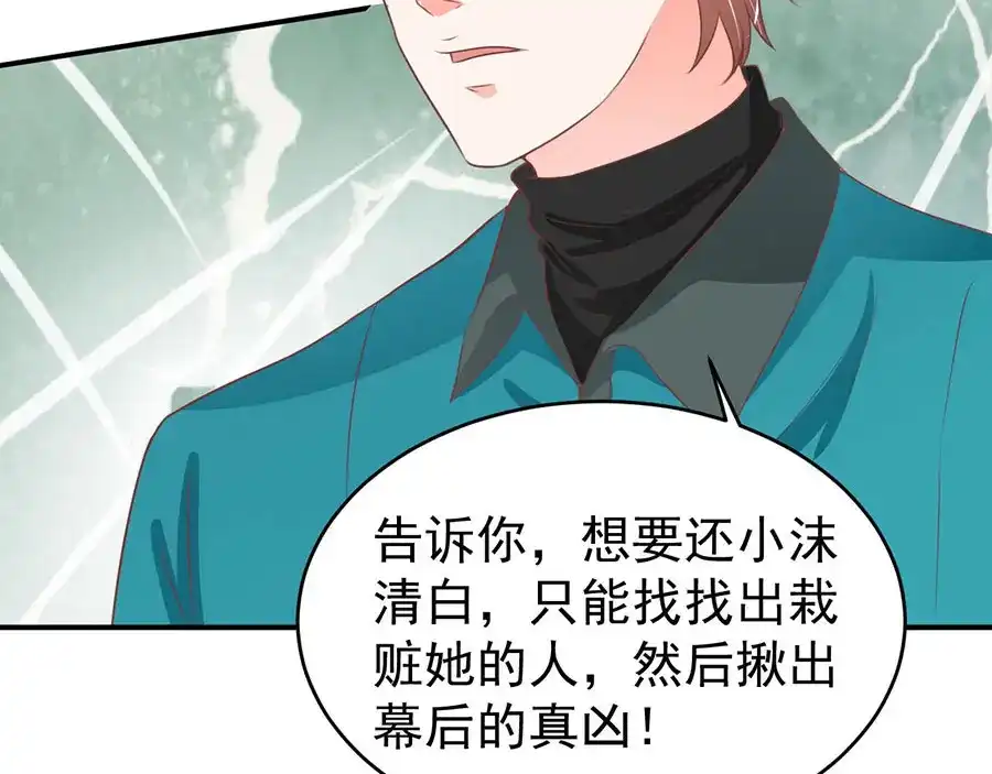 《王爵的私有宝贝》第200话 第24页