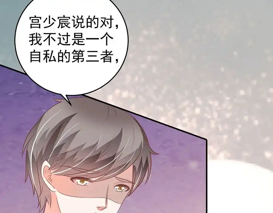《王爵的私有宝贝》第200话 第37页