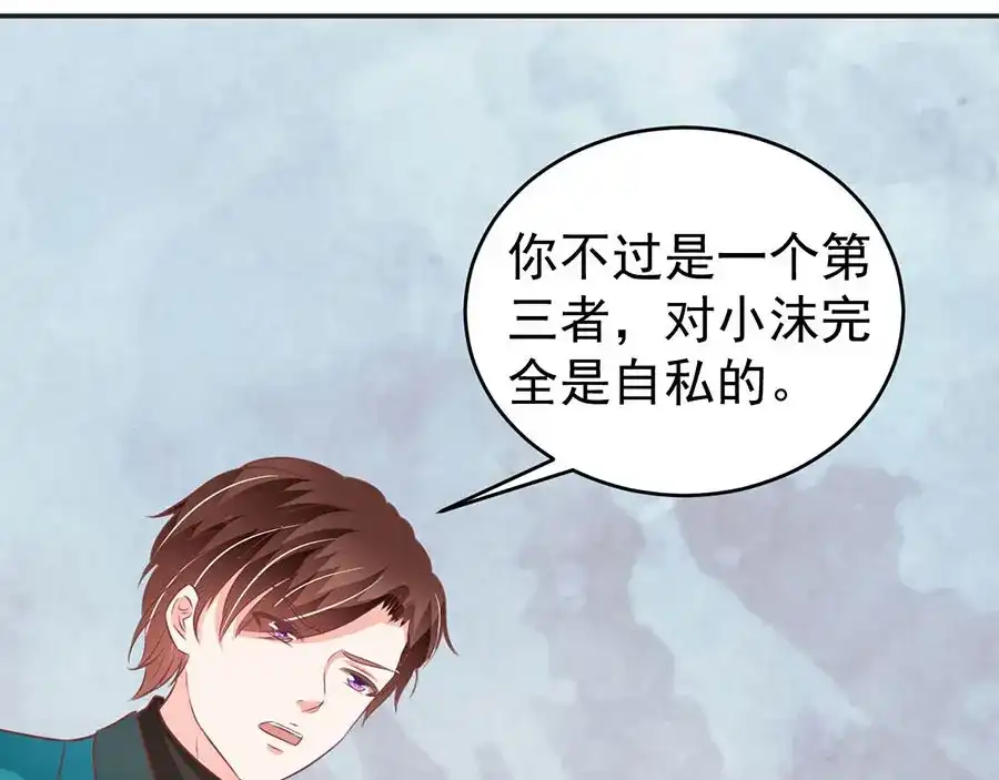 《王爵的私有宝贝》第200话 第31页