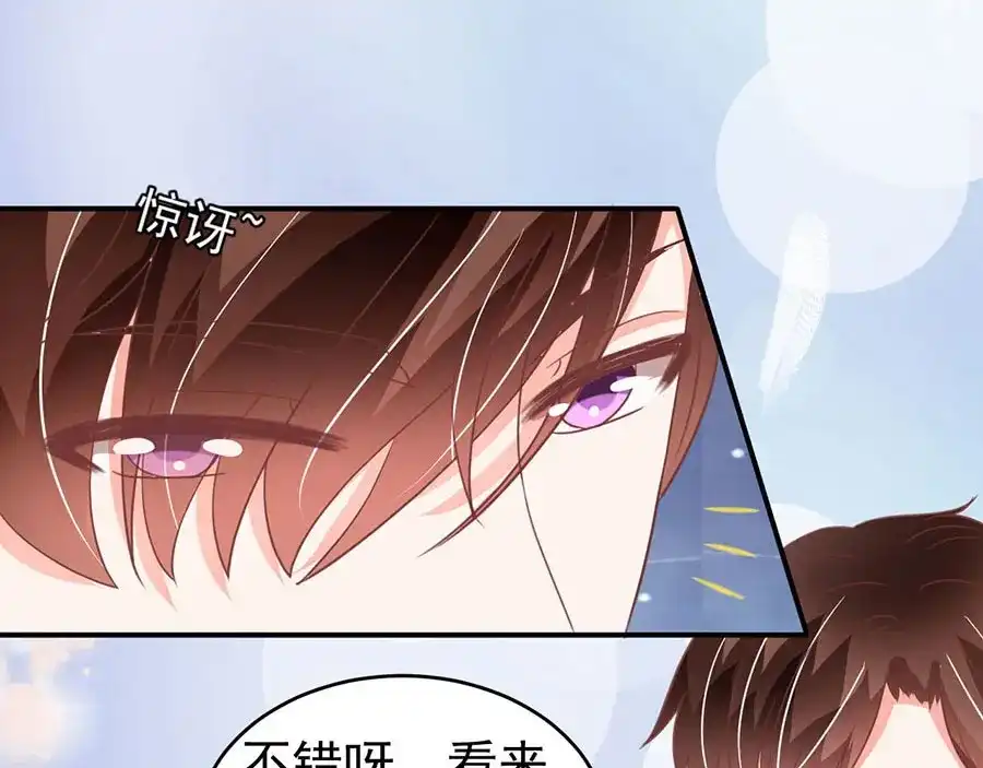 《王爵的私有宝贝》第200话 第65页