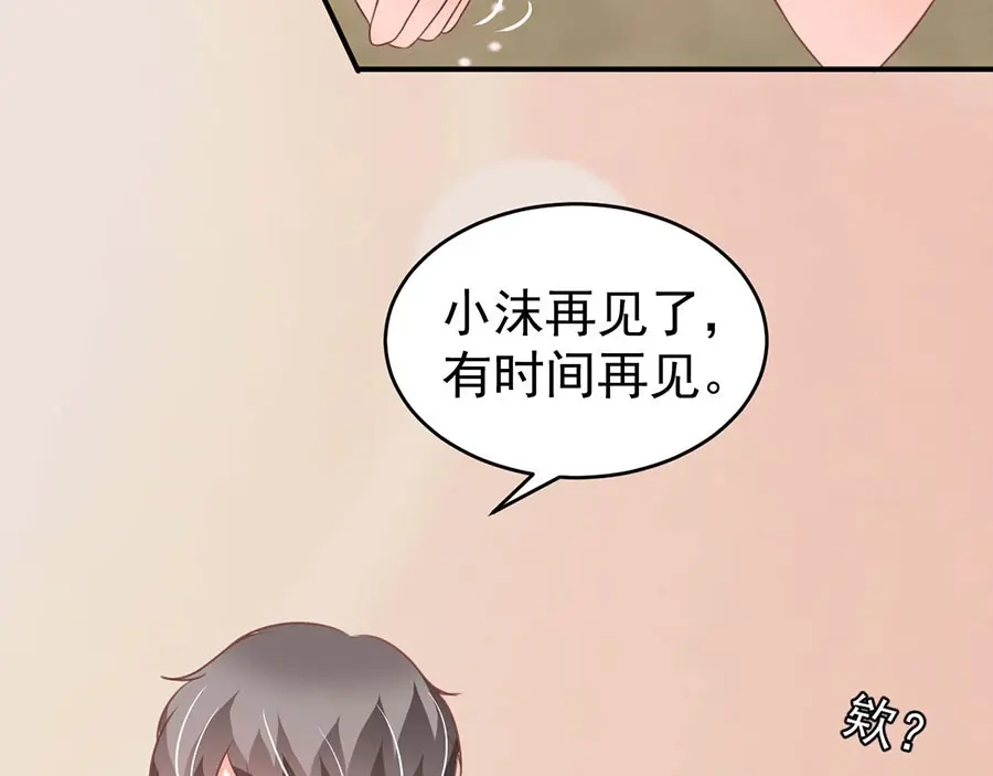 《王爵的私有宝贝》第200话 第41页