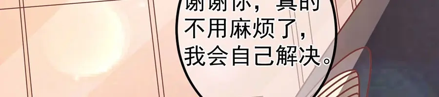 《王爵的私有宝贝》第200话 第9页