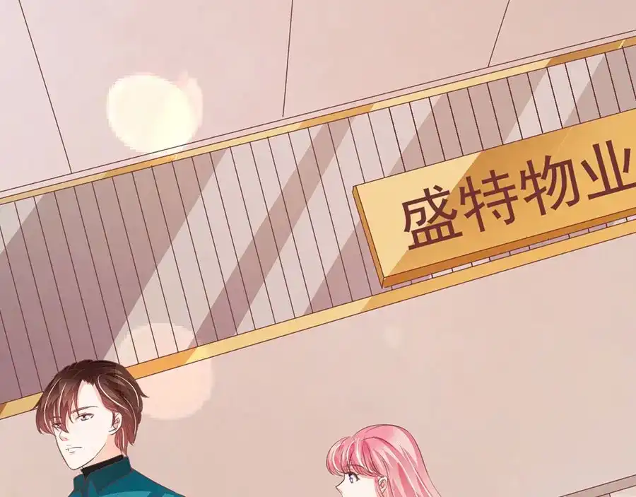 《王爵的私有宝贝》第200话 第74页