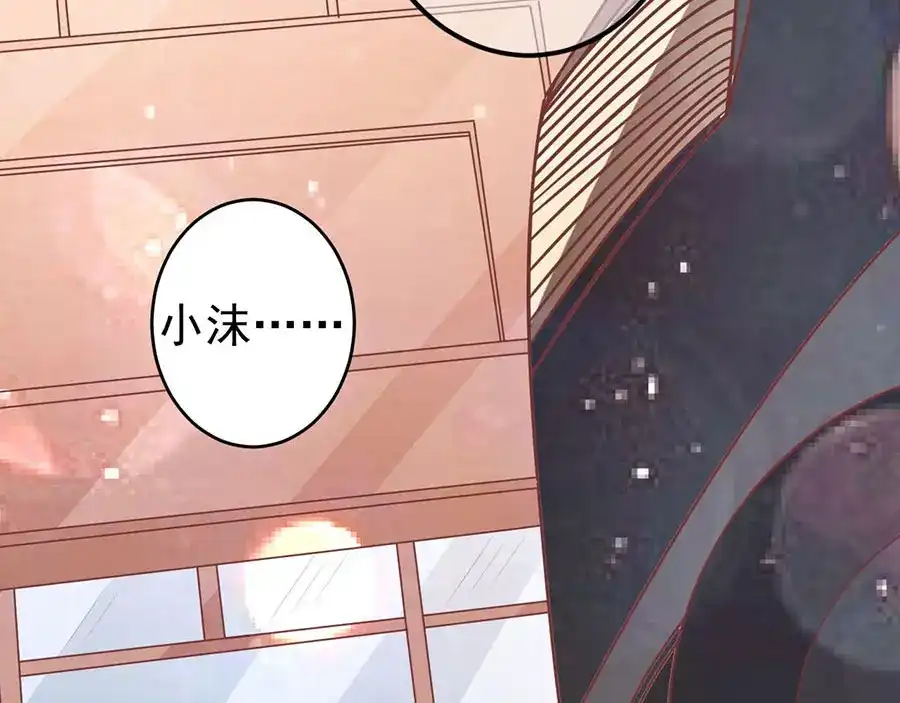 《王爵的私有宝贝》第200话 第10页