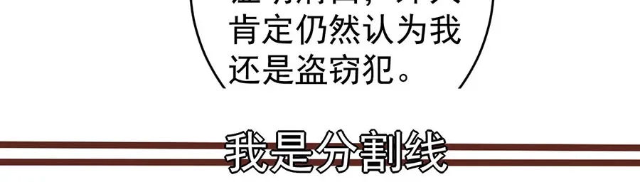 《王爵的私有宝贝》第200话 第6页