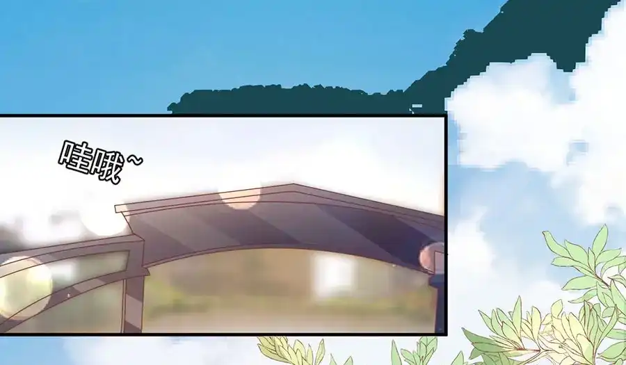 《王爵的私有宝贝》第200话 第70页