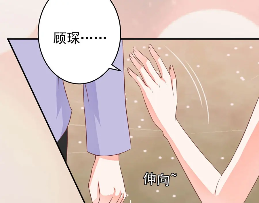 《王爵的私有宝贝》第200话 第40页