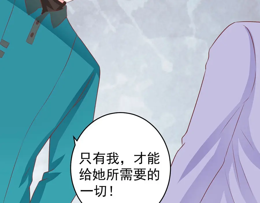 《王爵的私有宝贝》第200话 第32页