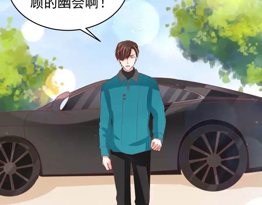 《王爵的私有宝贝》第200话 第17页