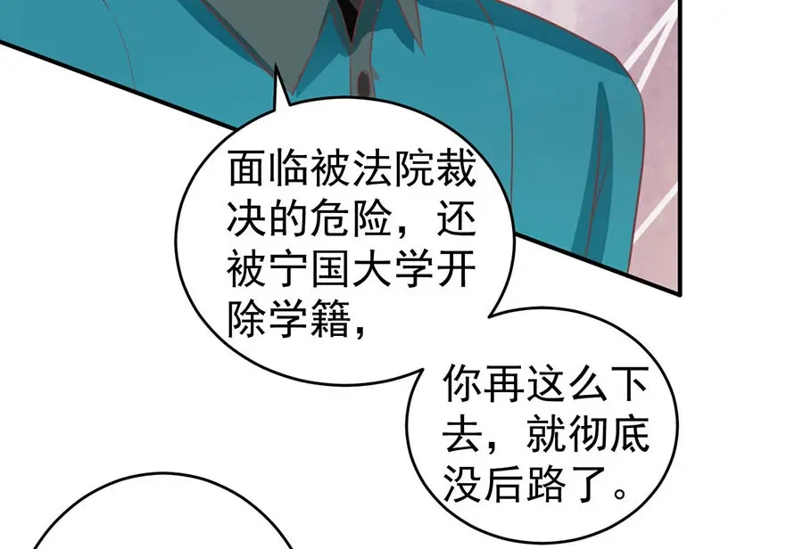《王爵的私有宝贝》第200话 第49页