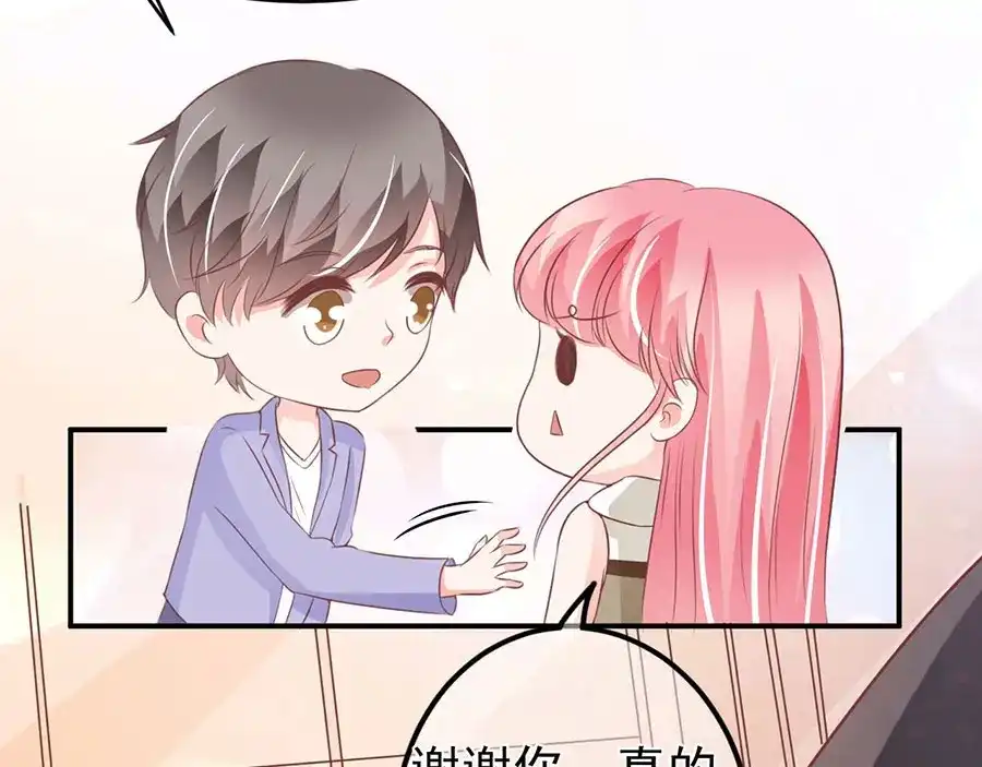 《王爵的私有宝贝》第200话 第8页
