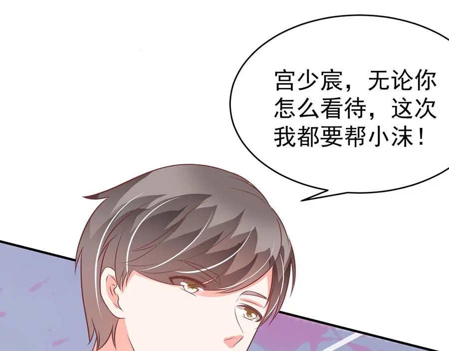 《王爵的私有宝贝》第200话 第21页