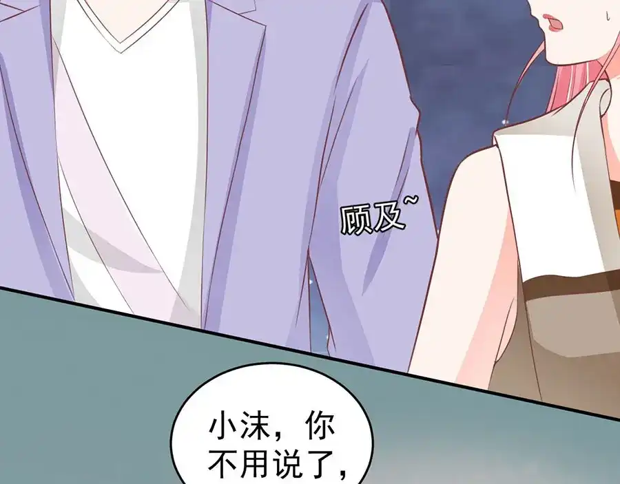 《王爵的私有宝贝》第200话 第35页