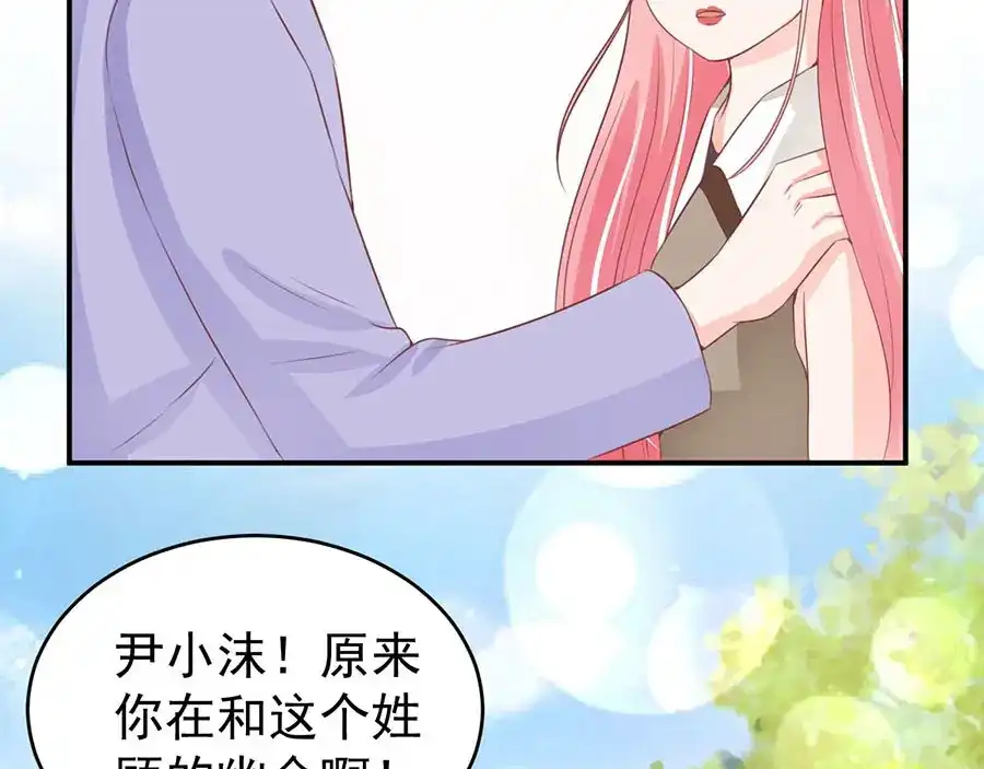 《王爵的私有宝贝》第200话 第16页