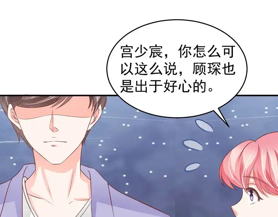 《王爵的私有宝贝》第200话 第34页
