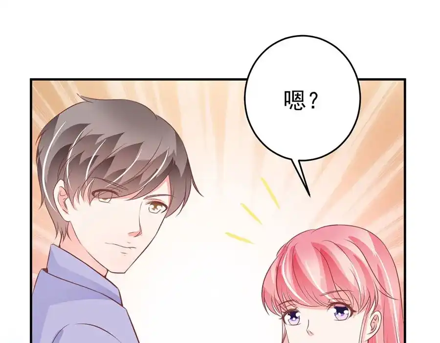 《王爵的私有宝贝》第200话 第15页