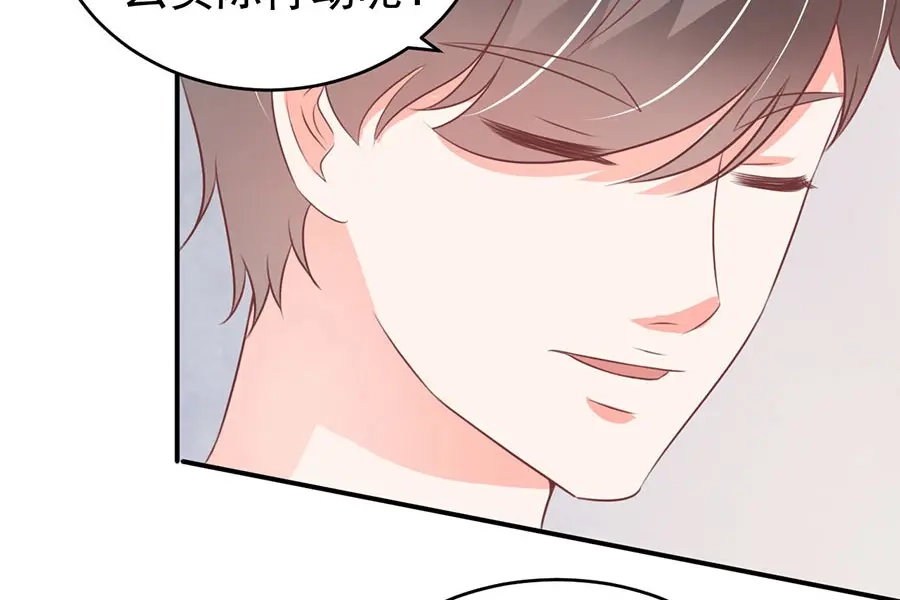 《王爵的私有宝贝》第200话 第27页