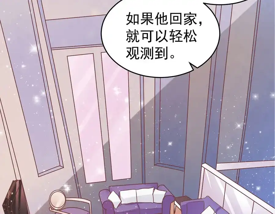 《王爵的私有宝贝》第201话 第37页