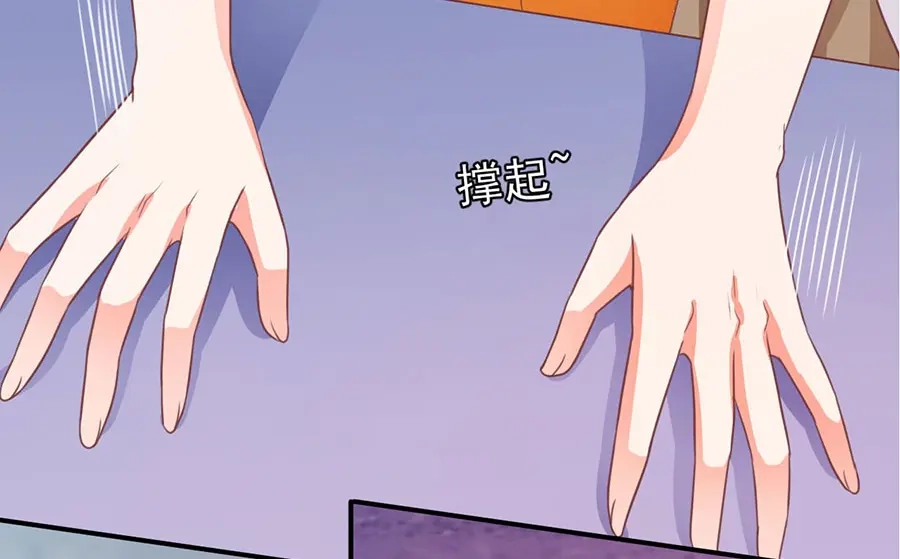 《王爵的私有宝贝》第201话 第88页