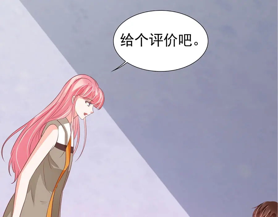 《王爵的私有宝贝》第201话 第60页