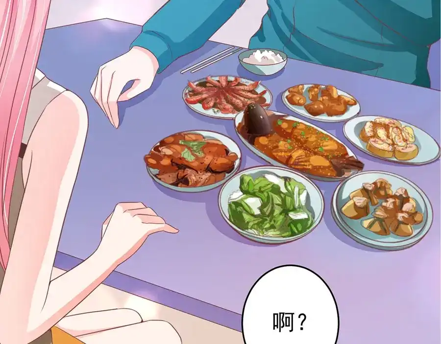《王爵的私有宝贝》第201话 第85页