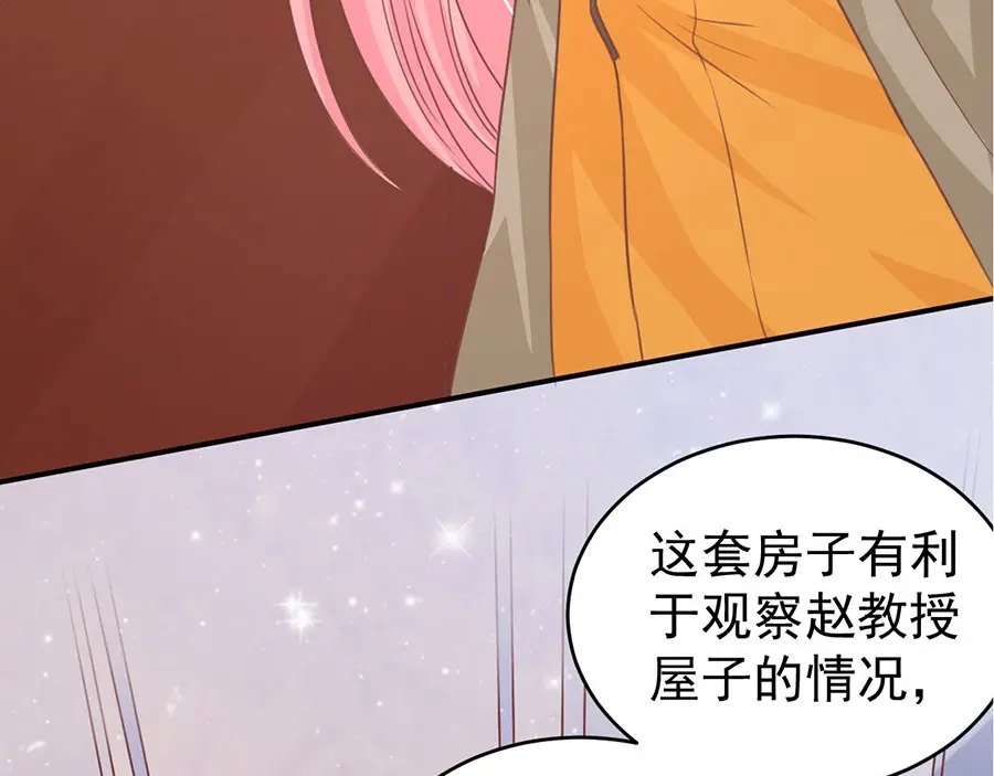 《王爵的私有宝贝》第201话 第36页