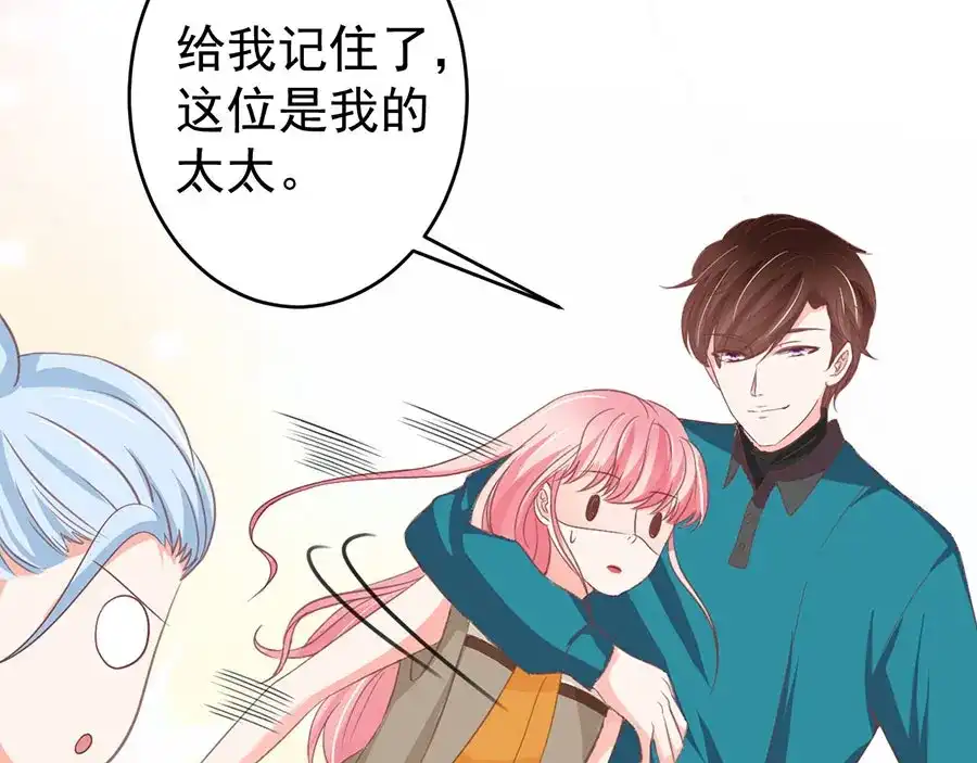《王爵的私有宝贝》第201话 第12页