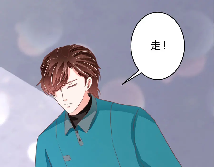 《王爵的私有宝贝》第201话 第91页