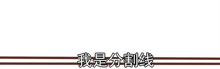 《王爵的私有宝贝》第201话 第6页