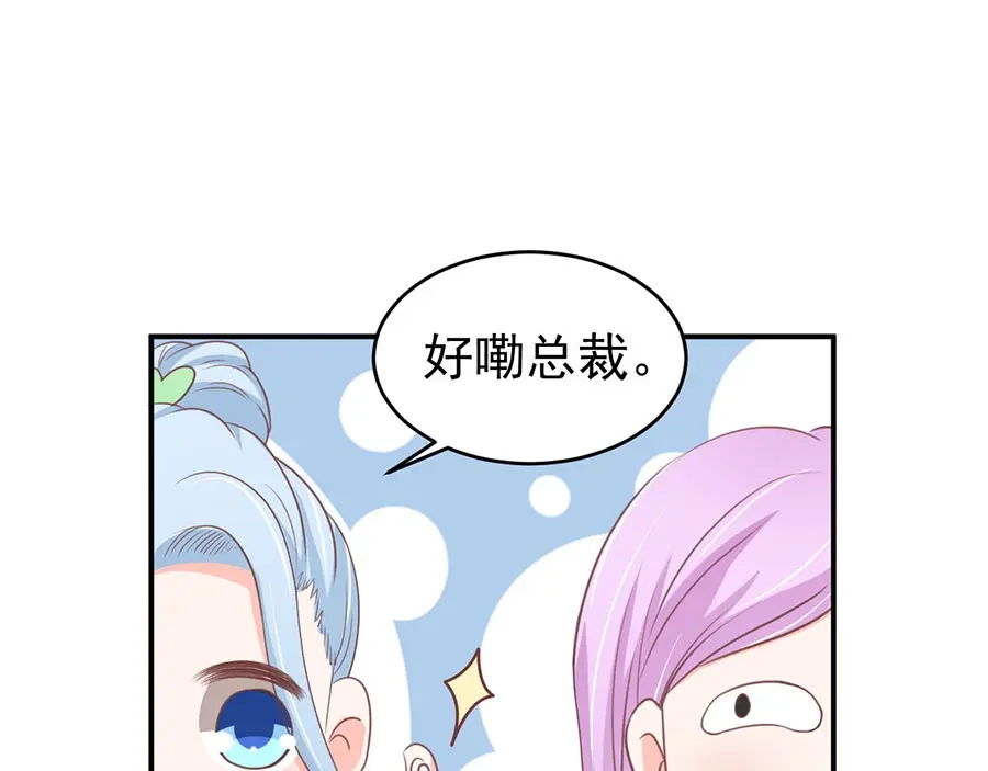 《王爵的私有宝贝》第201话 第19页