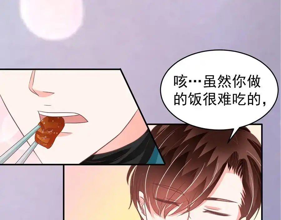 《王爵的私有宝贝》第201话 第63页