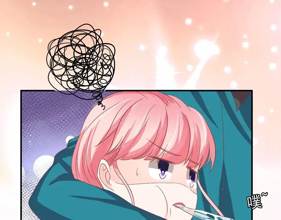 《王爵的私有宝贝》第201话 第14页