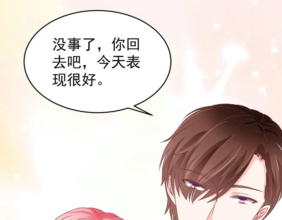 《王爵的私有宝贝》第201话 第16页