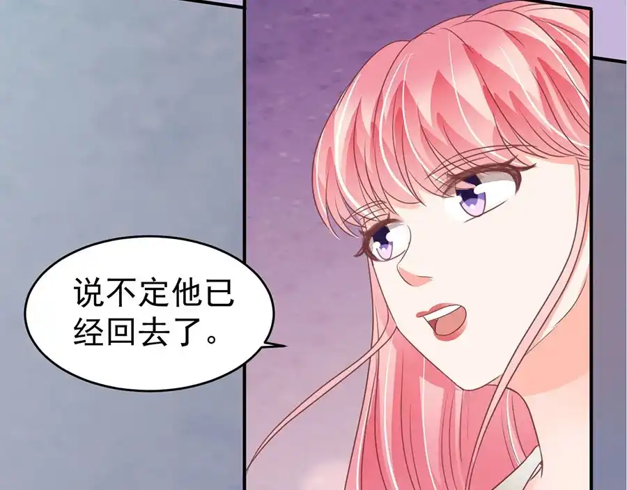 《王爵的私有宝贝》第201话 第89页