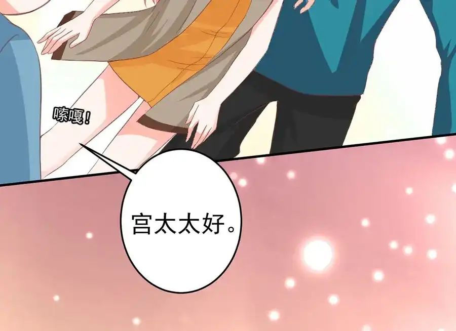 《王爵的私有宝贝》第201话 第13页