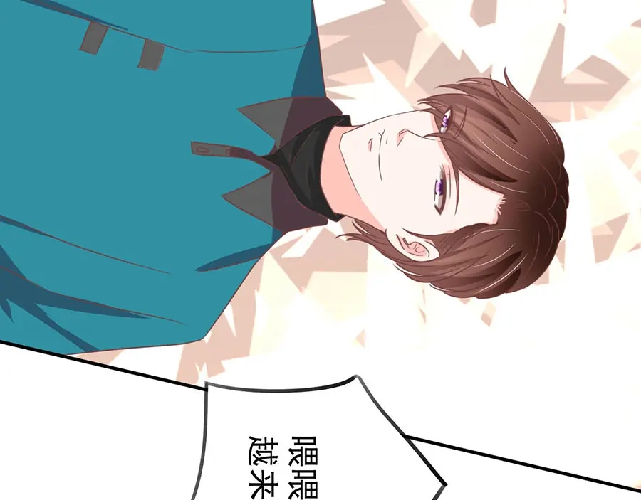 《王爵的私有宝贝》第201话 第29页