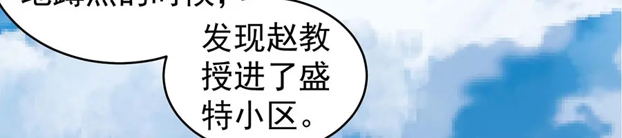 《王爵的私有宝贝》第201话 第73页