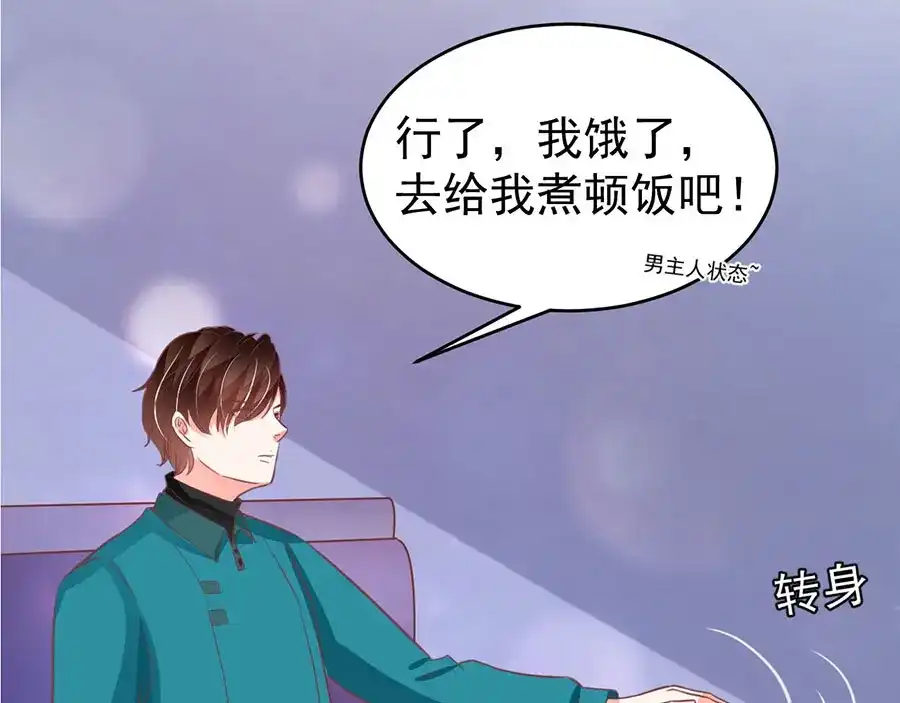 《王爵的私有宝贝》第201话 第49页