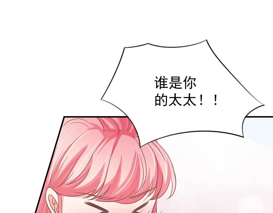 《王爵的私有宝贝》第201话 第23页