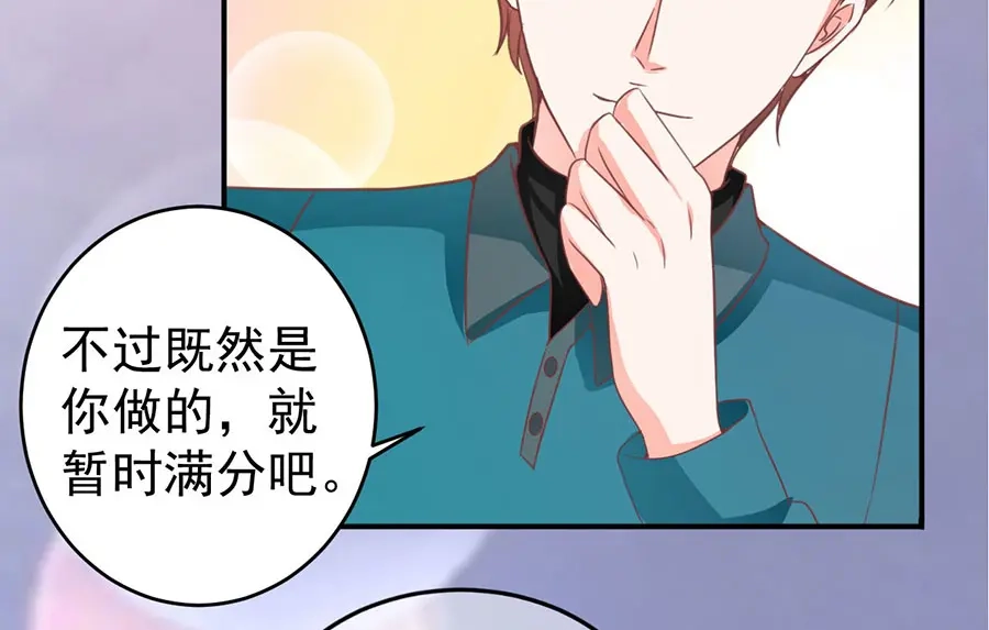《王爵的私有宝贝》第201话 第64页