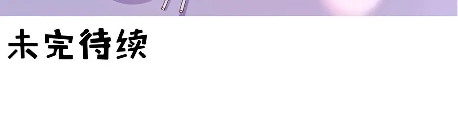 《王爵的私有宝贝》第201话 第94页