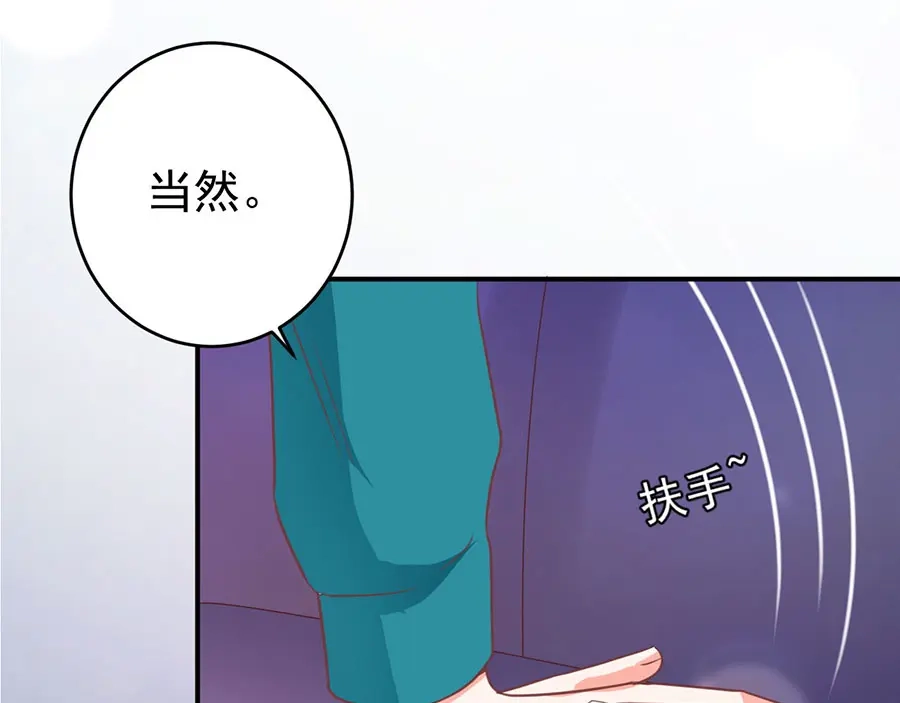 《王爵的私有宝贝》第201话 第47页