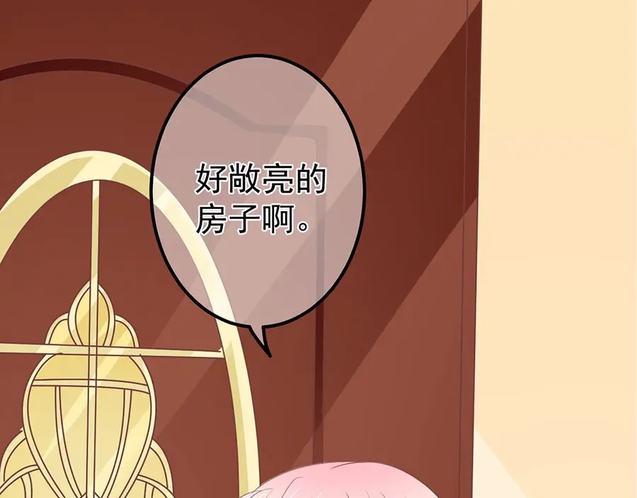 《王爵的私有宝贝》第201话 第33页