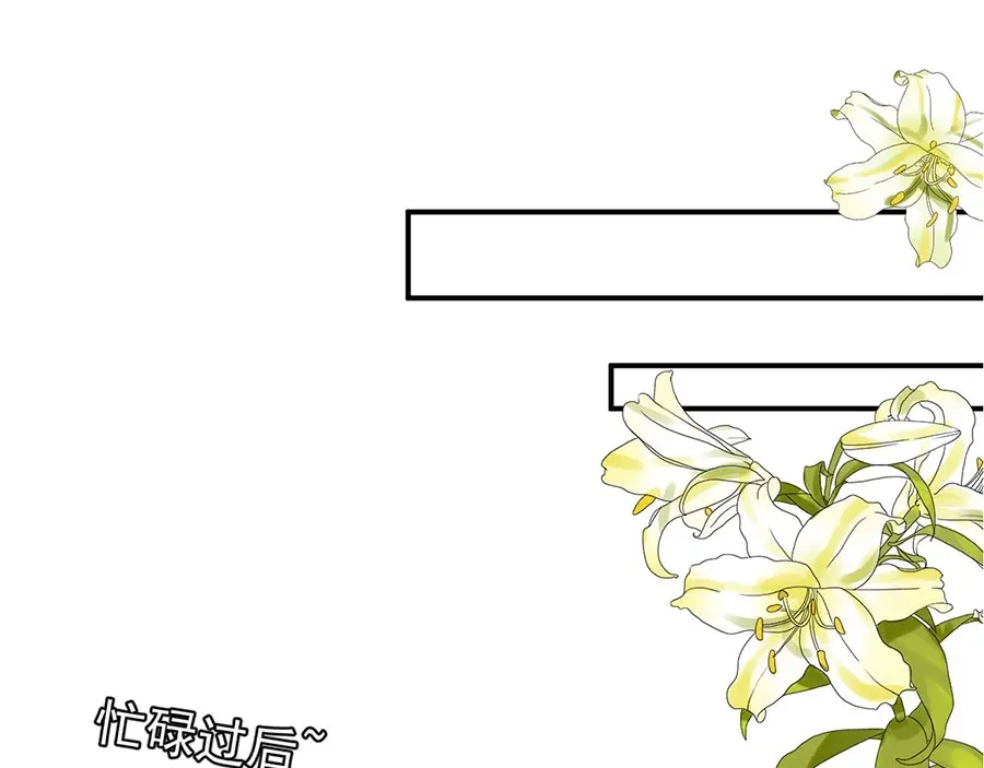 《王爵的私有宝贝》第201话 第57页