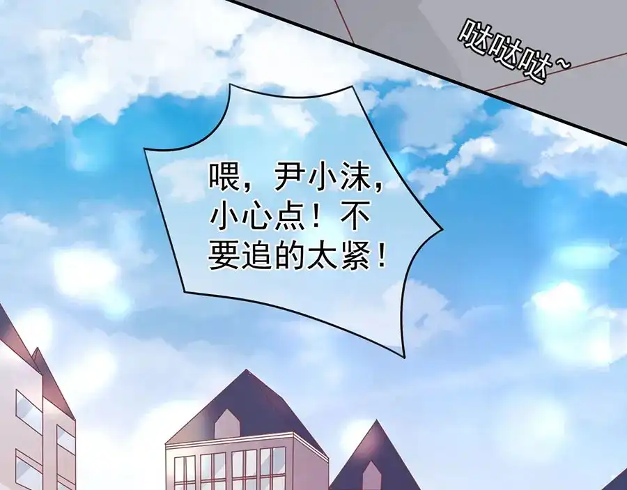 《王爵的私有宝贝》第202话 第29页