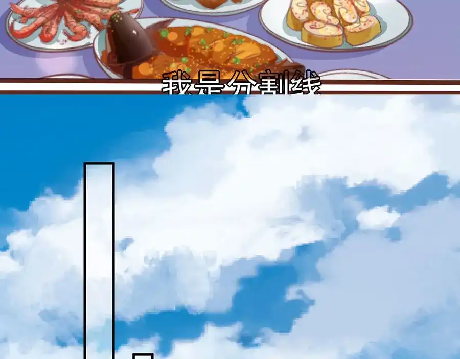 《王爵的私有宝贝》第202话 第6页