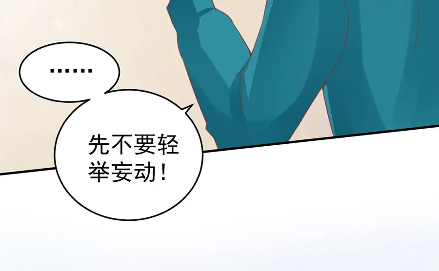 《王爵的私有宝贝》第202话 第17页