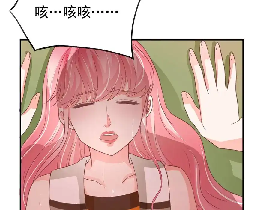 《王爵的私有宝贝》第202话 第69页